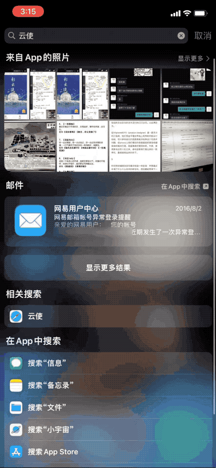 蘋果 iOS 15 正式版上線！「實況文字」超實用，20+ 個新功能值得體驗