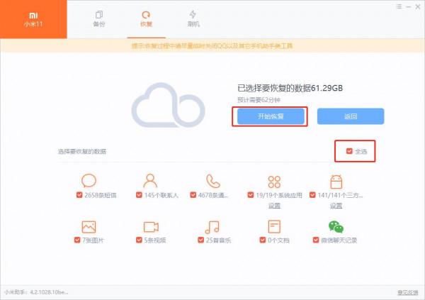 小米11燒主機板換機後，怎麼解鎖併線刷MIUI13開發版系統？