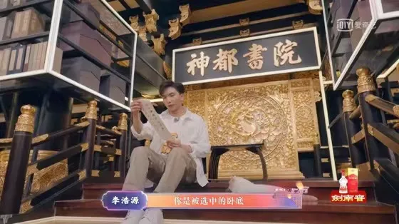 IXFORM-唐九洲化身段子手，《登場了！洛陽》科舉考試“一舉奪魁”！