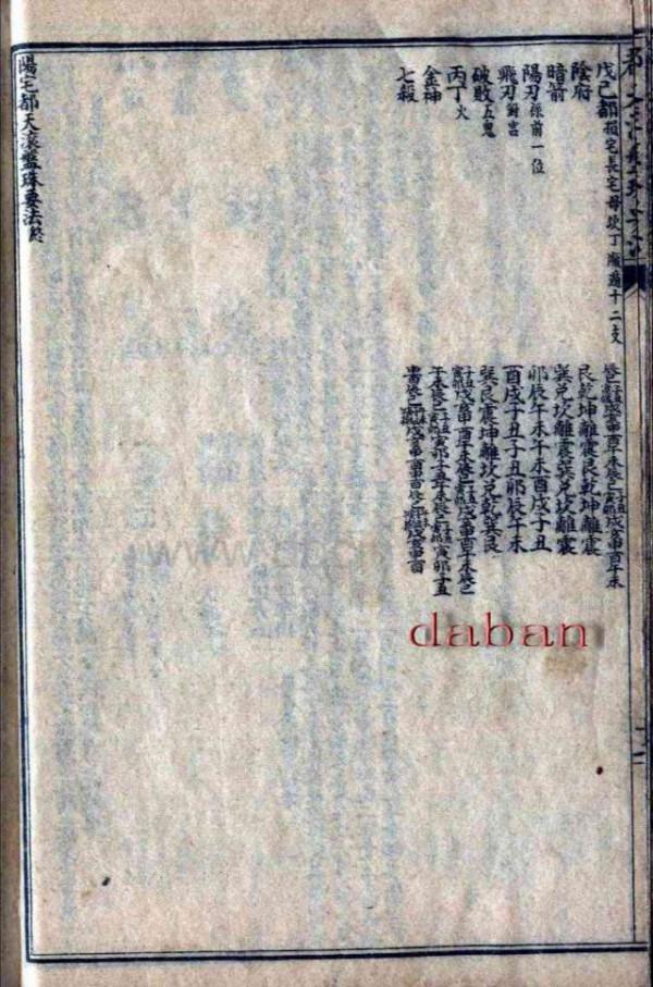 都天滾盤珠要訣（全本珍藏）