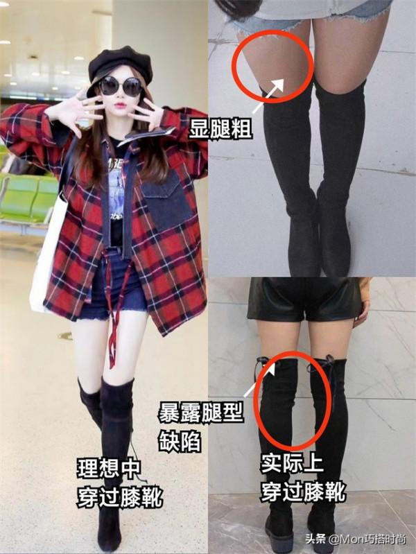 158左右的女生,靴子儘量不要穿過膝靴和裸靴,其實這些更顯個高 158左右的女生,靴子儘量不要穿過膝靴和裸靴,其實這些更顯個高