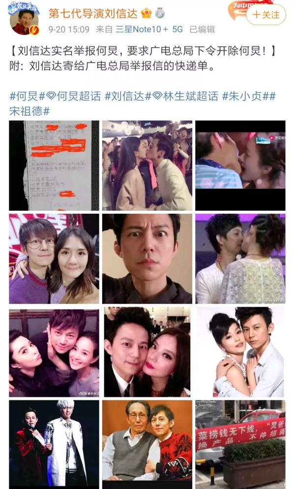 何炅被實名舉報？蔡少芬張晉合體營銷？王一博被節目組退貨？