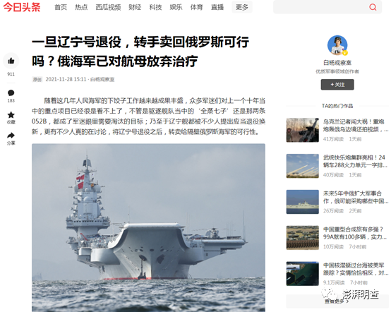 明查|中國要賣“遼寧”號?買家是俄羅斯或印度? 明查|中國要賣“遼寧”號?買家是俄羅斯或印度?