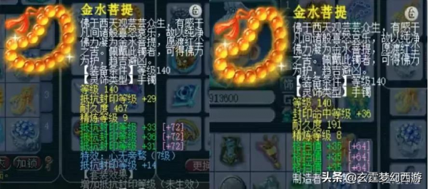 夢幻西遊：皇宮掃地僧單挑裝備展示！這才是他威名遠揚的底氣所在