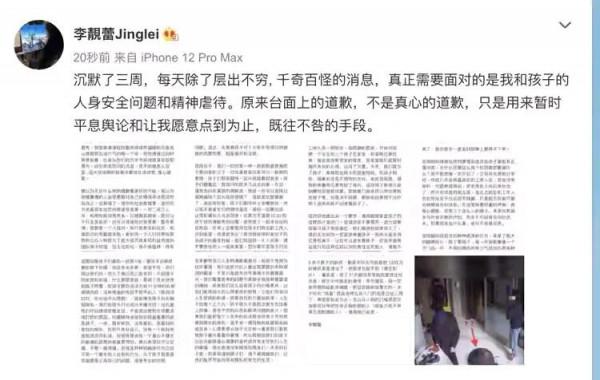 李靚蕾再錘王力宏