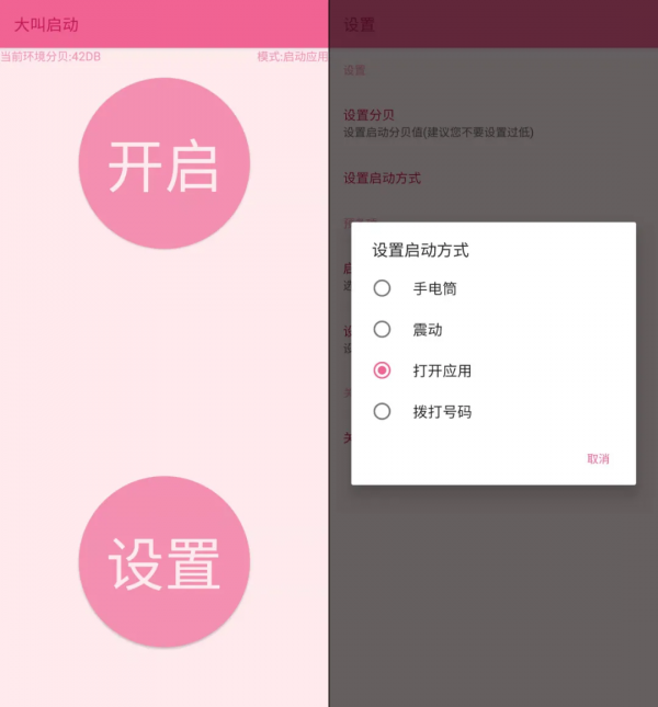 把手機變成暖手寶？盤點各類你意想不到的App集錦