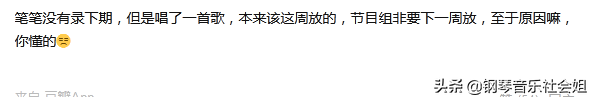 《我們的歌3》打破先例，音樂盛典有失公平草率收尾，敗壞路人緣