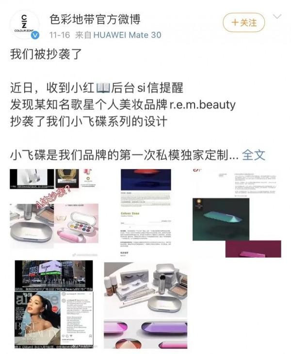又有國貨彩妝被海外品牌抄襲了 又有國貨彩妝被海外品牌抄襲了