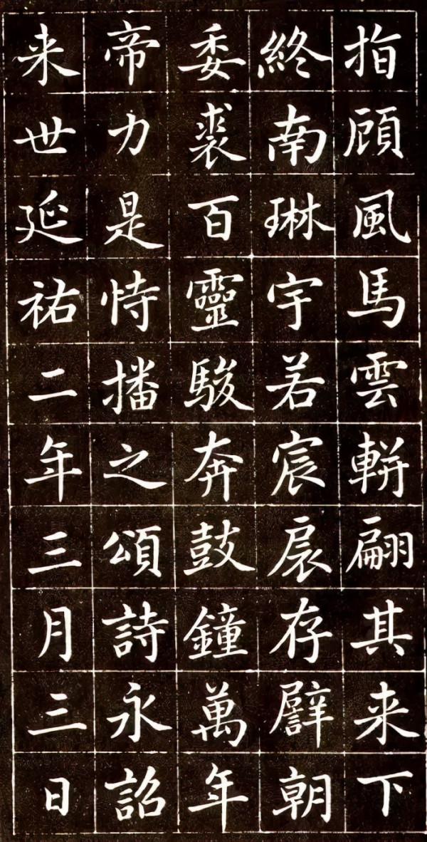 原來，趙孟頫青年時期的楷書長這樣