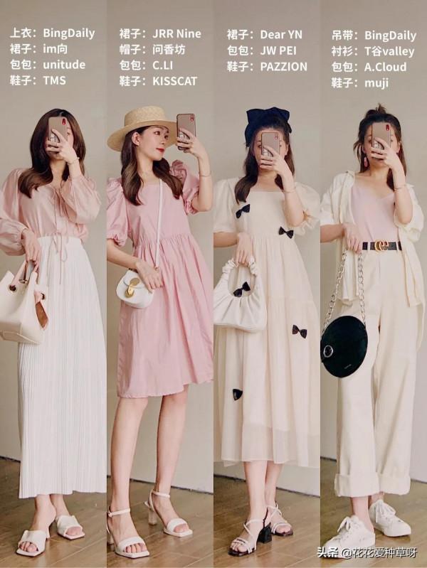 粉色系穿搭大合集 | 甜美又仙氣