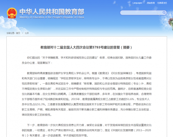 教育部傳來好訊息，高校錄取“天平”更公正，22年考生有福了