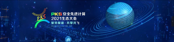 元宇宙級生態大會丨數字人精彩致辭