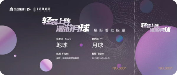 @地球人！星際探月計劃已啟動 9.19月球見