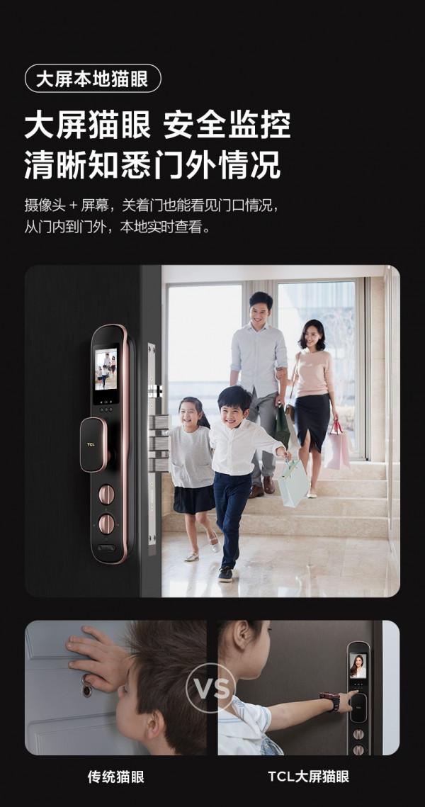 雙十一智慧鎖怎麼買？TCL可視安全智慧鎖T9瞭解一下