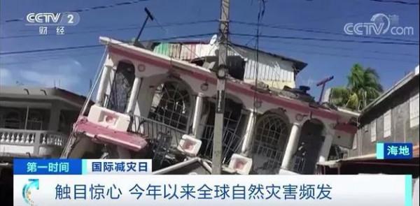 氣候災難!僅50年,全球200多萬人死於自然災害,人類這麼弱嗎? 氣候災難!僅50年,全球200多萬人死於自然災害,人類這麼弱嗎?