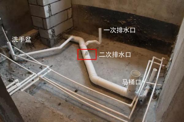 衛生間的二次排水怎麼做?HJSJ-2021 衛生間的二次排水怎麼做?HJSJ-2021
