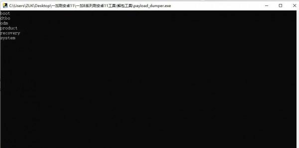 一加刷安卓11類原生系統指令碼 一加刷安卓11類原生系統指令碼