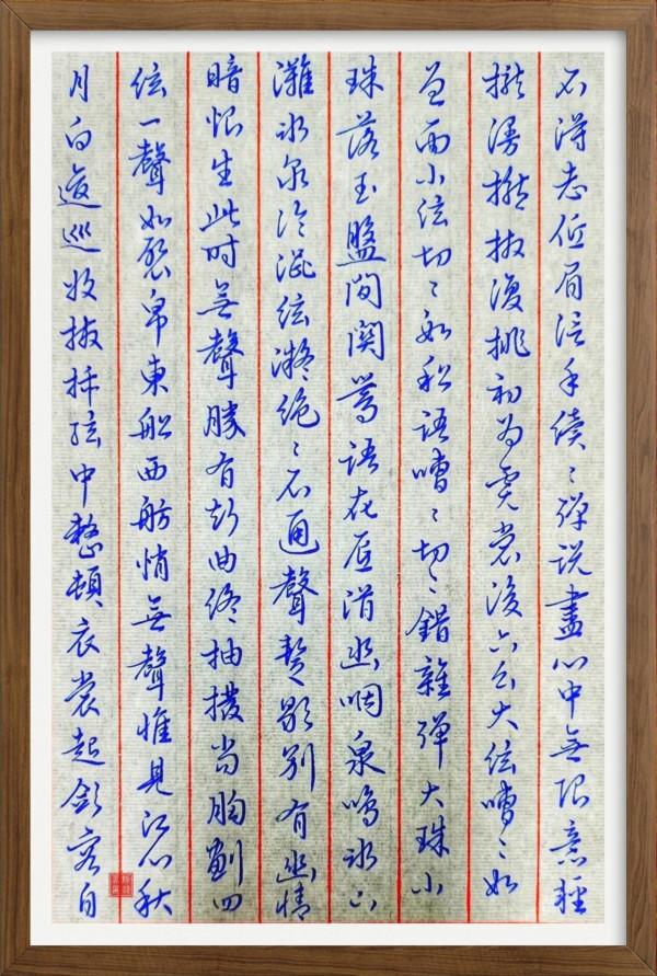 硬筆行書《琵琶行》