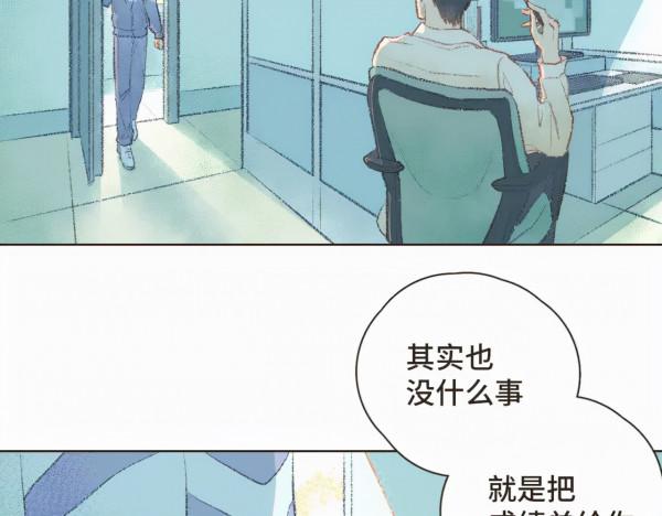 漫畫:我也想做一個微笑的少年 漫畫:我也想做一個微笑的少年