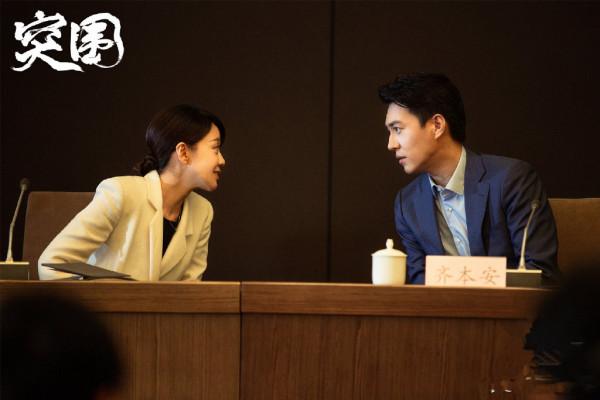 《突圍》三集過後,矛盾後置,能否成為優質劇,依舊需要五五分 《突圍》三集過後,矛盾後置,能否成為優質劇,依舊需要五五分