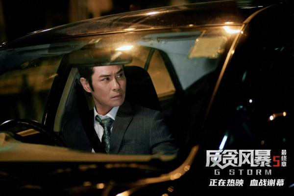 電影《反貪風暴5：最終章》熱映 鄭嘉穎黃宗澤患難兄弟共渡難關