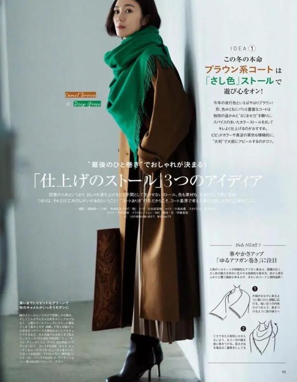 冬季時髦的關鍵:點睛之美 冬季時髦的關鍵:點睛之美