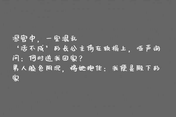 始亂終棄的奴隸登基了