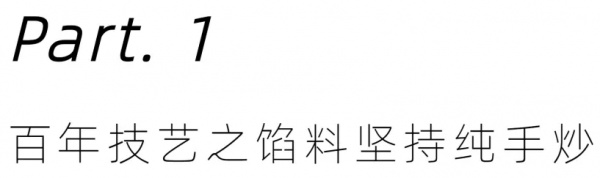 排隊2小時只為拍照？傳統百年點心的春天何時到