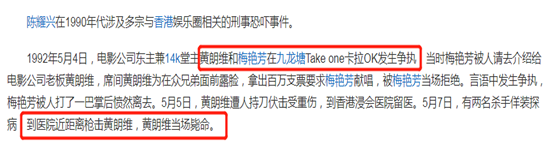 陳妙瑛：“陳浩南”原型女友，獲向華強力捧，為何甘心做妾20年？