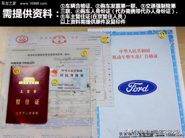 如何辦理車輛臨時號牌？ 四點問題需知道