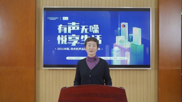 有聲無噪 悅享生活：2021冰箱、洗衣機聲品質評測釋出會召開