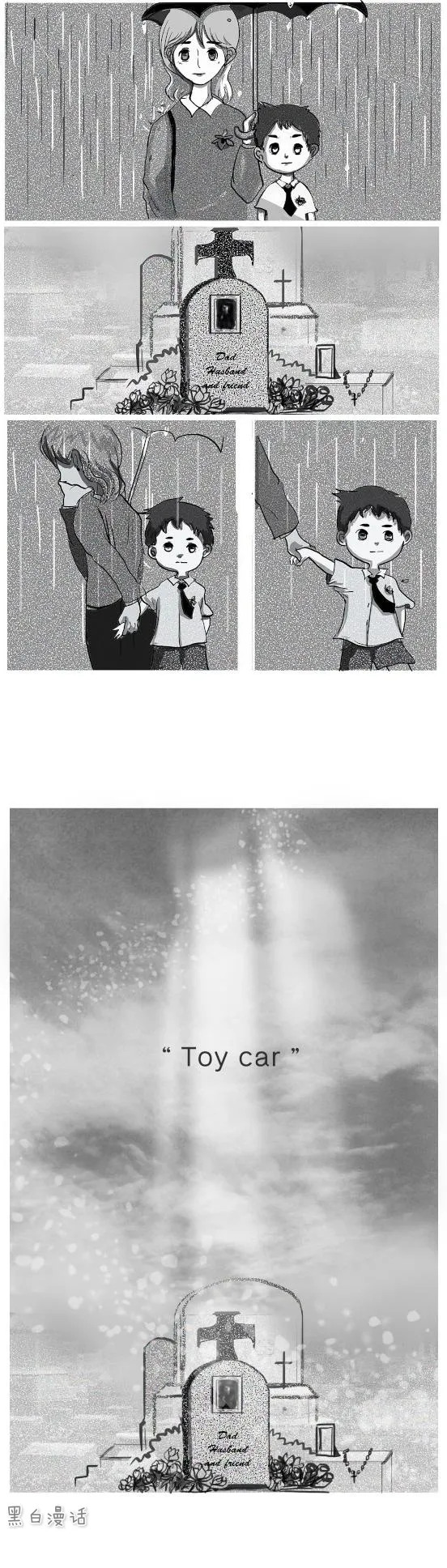 玩具車&lpar;漫畫&rpar;