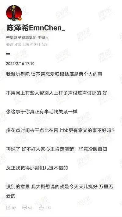 張子楓多次暗秀恩愛&excl;男方機場黑臉&comma;國民妹妹和塌房愛豆戀愛口碑跌