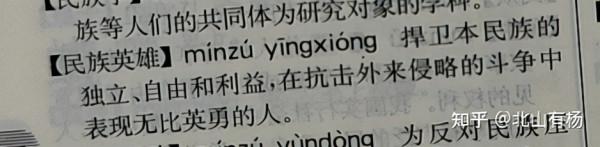 小議明朝滅亡、袁崇煥、毛文龍及民族英雄 小議明朝滅亡、袁崇煥、毛文龍及民族英雄