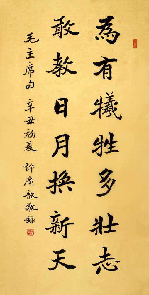 第三屆墨緣杯書法比賽中學組金獎作品賞析