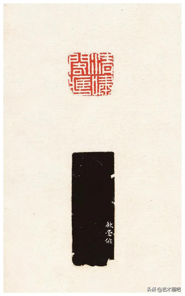 西泠印社藏印選（高畫質）