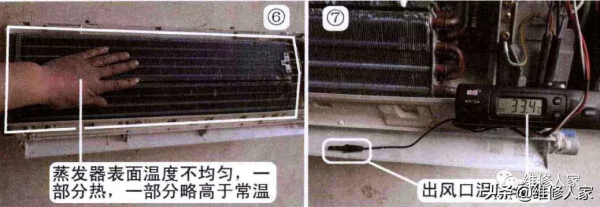 普通空調加氟操作技術~2 普通空調加氟操作技術~2