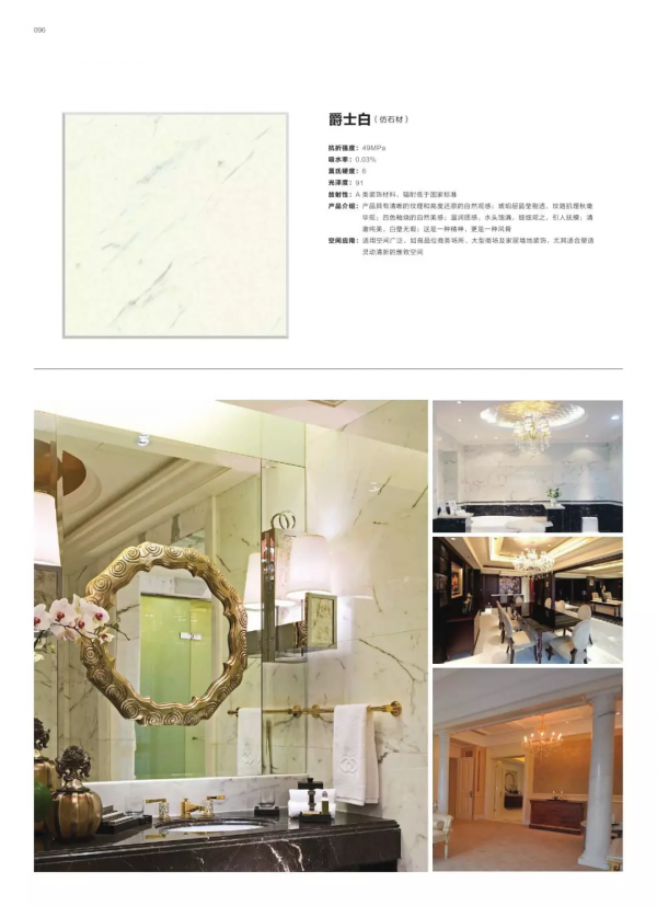 「第126期」石材應用知識手冊應用案例世界石材相簿