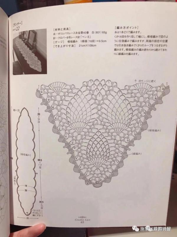 鉤針編織的桌旗和花片，美美噠