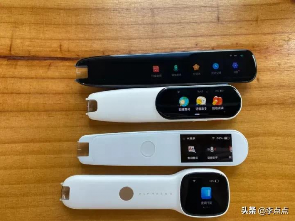 我自掏腰包近3000塊,測評市面上最火幾款詞典筆,體驗差距有點大 我自掏腰包近3000塊,測評市面上最火幾款詞典筆,體驗差距有點大
