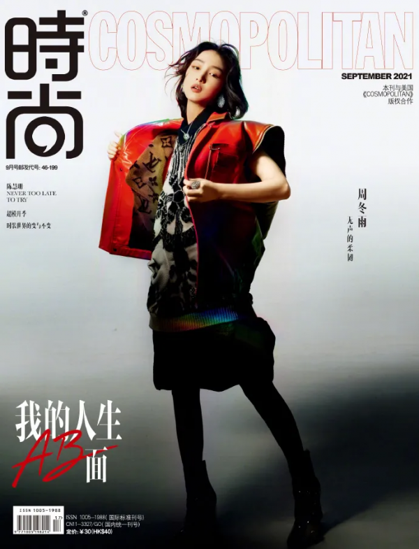 “金九銀十”來了！五大時尚雜誌封面盤點，審美差距不要太大...