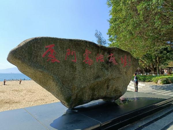 最美的石頭，最奇特的書法廣場