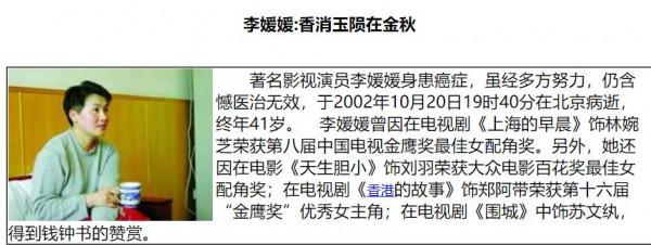 2002年娛樂圈“塌房”大瓜