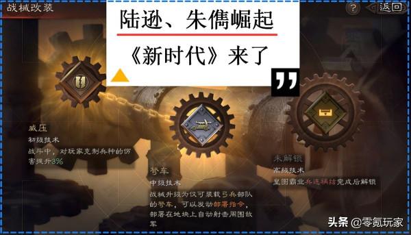 三國志戰略版：陸遜、朱儁能增加17%傷害，策劃這是要打破平衡嗎