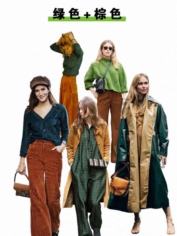 秋冬絕不穿綠色？別急，學了這些“配色”妙招時尚高階