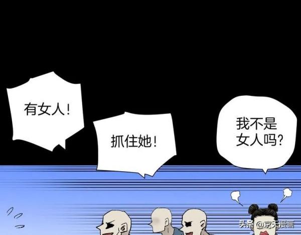 漫畫：四個殘缺的人