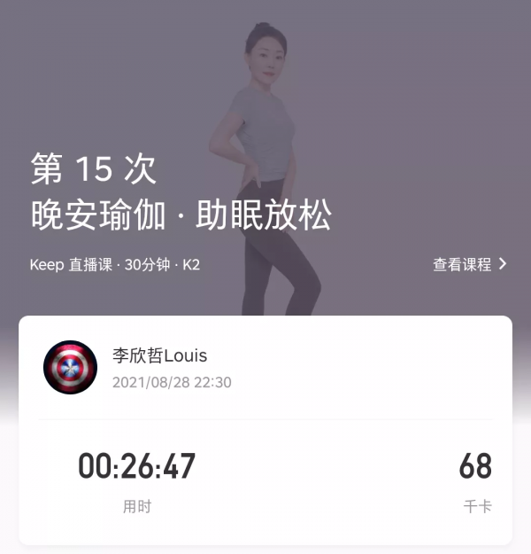 100天后，我獲得了對體重的掌控感