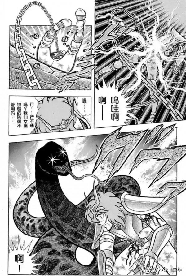 聖鬥士星矢第52話死戰！南太平洋之柱之卷