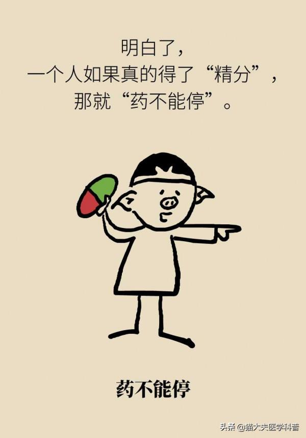 世界精神衛生日丨年紀輕輕卻長期丟三落四，可能是因為“精分”