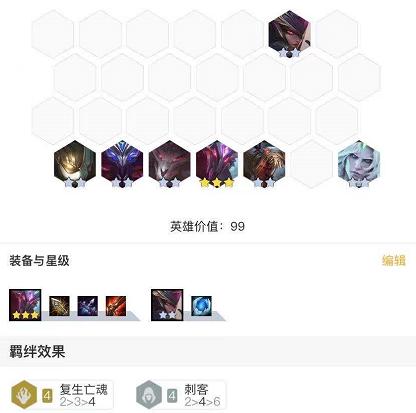 英雄之黎明登陸！《金剷剷之戰》排位想上分就用這三套陣容